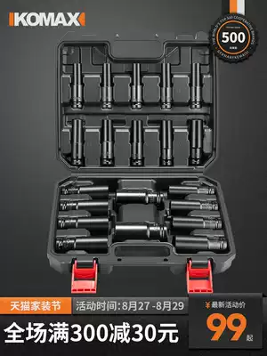 Comax electric screwdriver socket head 8-32mm extended pneumatic wrench Hexagon socket wrench Auto repair machine repair tool