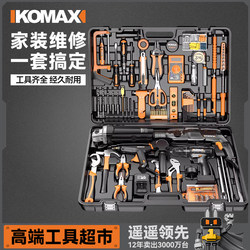 Komaisi For Home Hardware Electric Drill Electric Hand Tools Suit Electrician Special Multifunctional Maintenance Woodworking Toolbox
