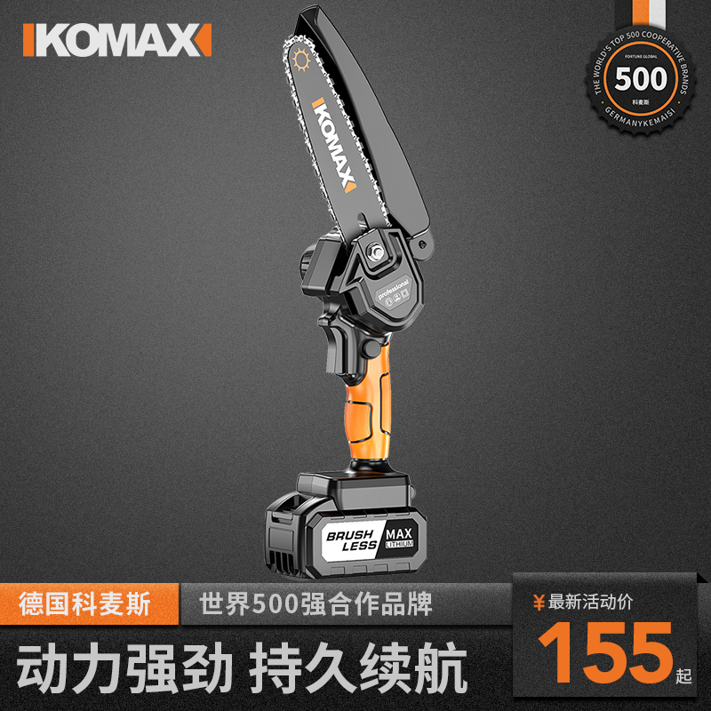 Charging Single-Man Chain Saw Home Small Handheld Chainsaw Lithium Chain Saw Outdoor Cutting Tree Logging Saw