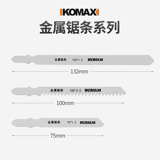 Komax 직소 톱날 합금 강철 금속 다기능 목공 절단 톱날 도구 스테인레스 스틸 전기 톱날