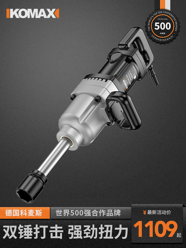 Electric wrench 220V plug-in high-power impact wrench large torque sleeve tool heavy-duty electric wind gun industrial grade