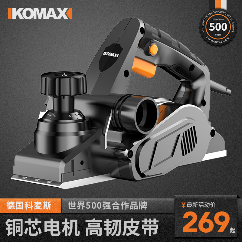 Commes home small portable electric planer woodwork planer multi-function pressure planer wood planer electric tool planer
