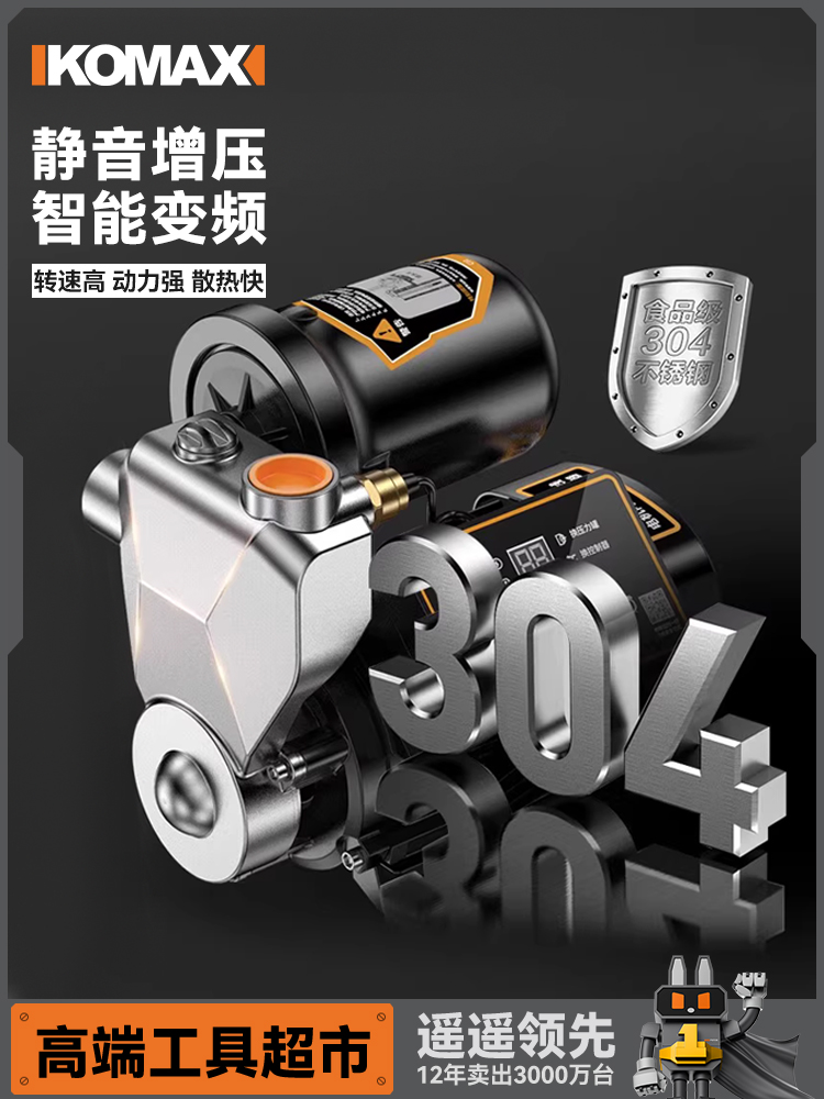 Tap water booster pump fully automatic silent water heater booster household solar shower small pressurized water pump