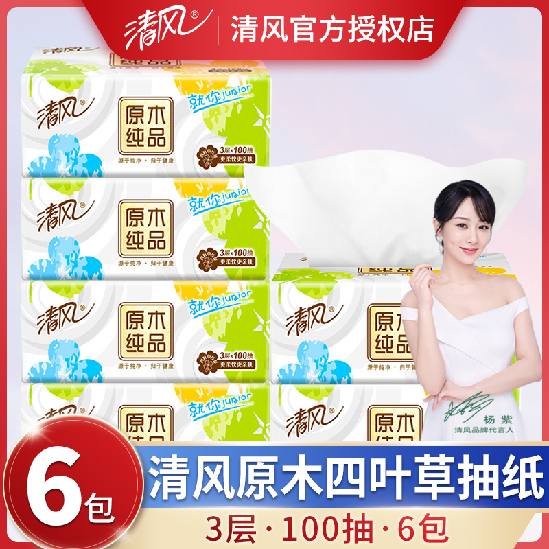 Breeze paper towel Household affordable napkin tissue Facial towel toilet paper Baby log pure toilet paper 6 packs