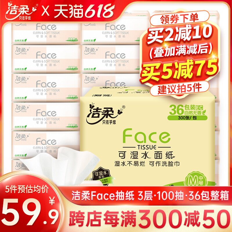 Clean and soft tissue paper 36 Pack whole box batch Home Affordable Clothing Big Bag Napkins paper towel paper sanitary toilet paper pumping