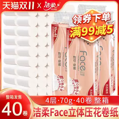 Jierou coreless roll toilet paper toilet paper toilet 40 rolls home full box toilet paper towel toilet paper toilet paper large roll paper