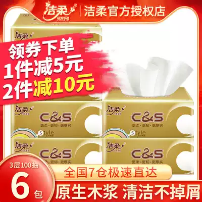 Jie Rou pull-out toilet paper box home-fit baby wet water face towel napkin paper wipe hand Toilet Paper 6 packs