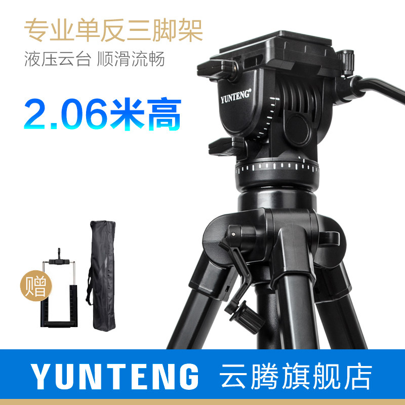 Yuntem 2 m tripod professional is suitable for Canon 6D200DII 800D70D80D90D5D2 5D3 5D4 5D4 mobile phone single eye shooting vlog film