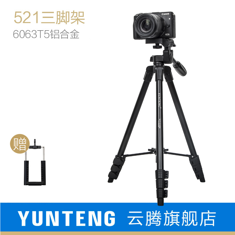 Yunteng 521 micro SLR camera tripod Portable universal mobile phone fishing light stand Photography camera camera shooting video Suitable for Fuji xs10xt30 Canon m50m6 Sony a600