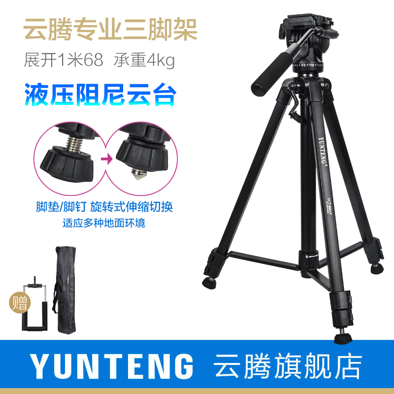 Cloud Teng 860 Large Camera Tripod Professional Hydraulic Damping Tripod Head Outdoor Photography Photo Single Eye Phase Rack With Foot Nail Tripod Universal Micro Single Eye Camera Large Frontier Phone Stabilizer Bracket