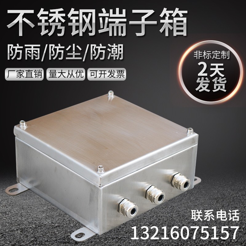 304 outdoor stainless steel junction box three-proof UK terminal box IP66 outdoor dust-proof anti-corrosion waterproof 316 custom