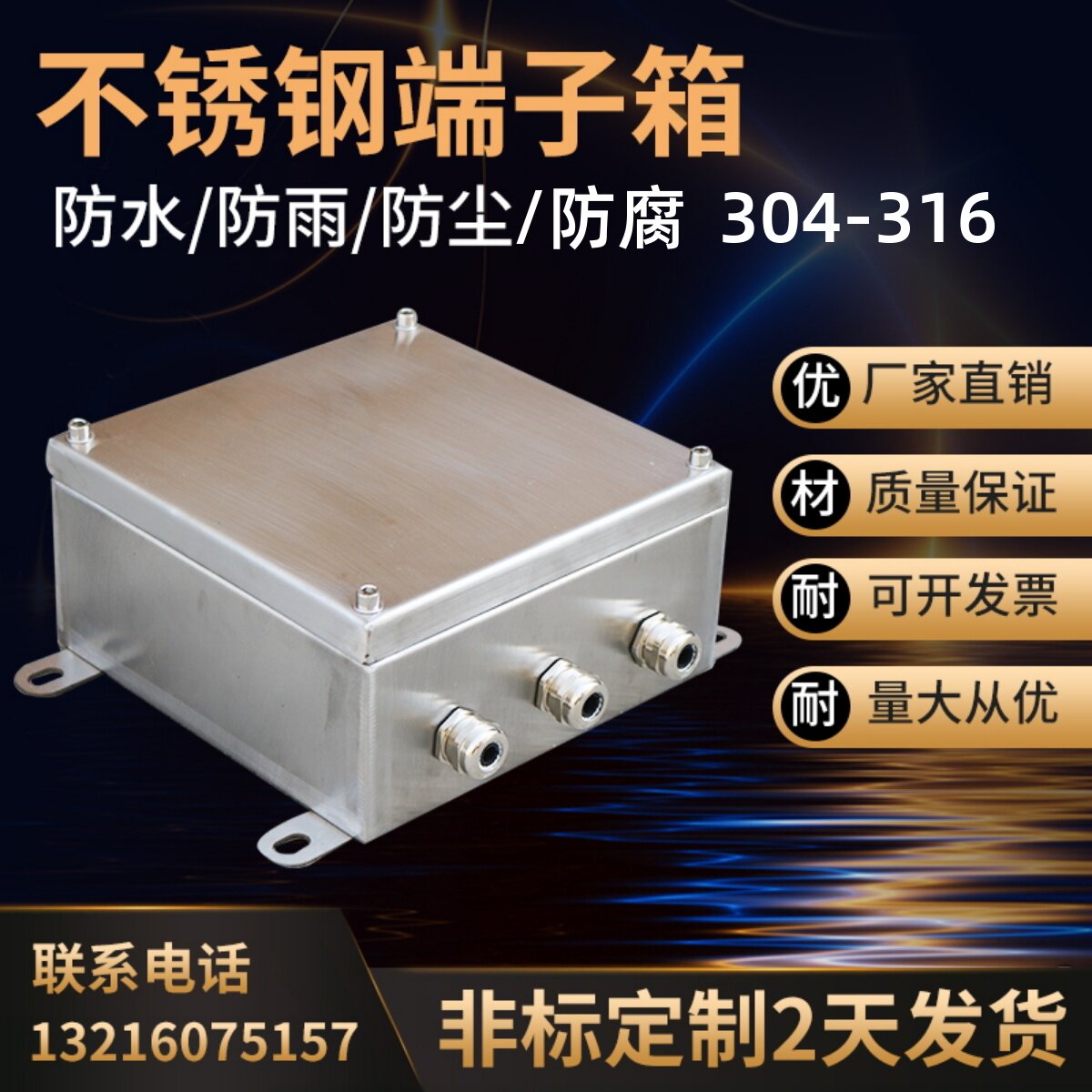 304 Stainless Steel Outdoor Waterproof Wiring Case Box IP66 Outdoor Trianti UK Terminal Box Sub-Wire Box 316L Customized