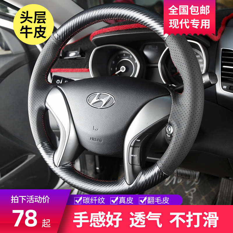 Modern Longer steering wheel cover ix35 25Sonata Eight generation Rinaso 8 please move famous Thu leather bracelet to get the cover