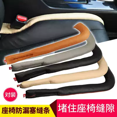 Car seat gap, plug, crack, storage, cart, storage supplies, leak-proof edge seam filling and anti-drop BMW