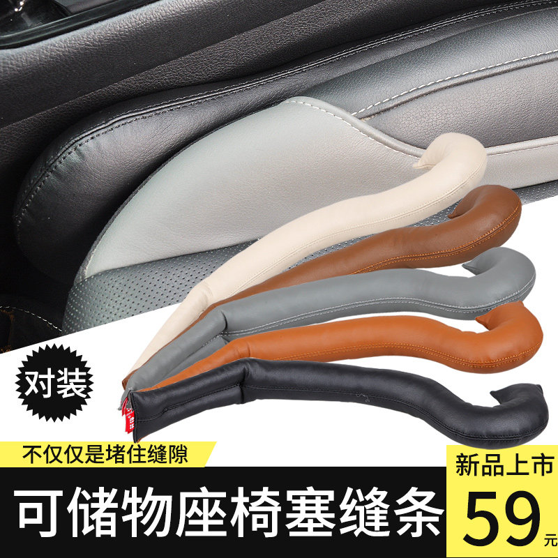 Car seat seat crack capsule box storage plug seat seat seat clamp seat crack car supplies are practical