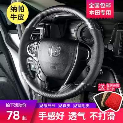 Honda steering wheel cover Civic crv Accord 9 5th generation Odyssey Alison xrv special leather hand seam handle