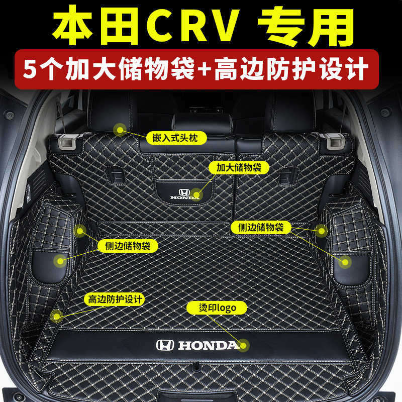 Applicable Honda CRV trunk pad full surround 2021 model foot pad hybrid Dongfeng 6 new energy vehicle tail box mat