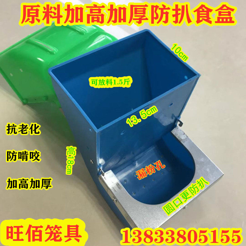 Add high thickened pure raw material 13 5cm rabbit with food box 3-face anti-pickpocketing material box anti-pickpocketing tank