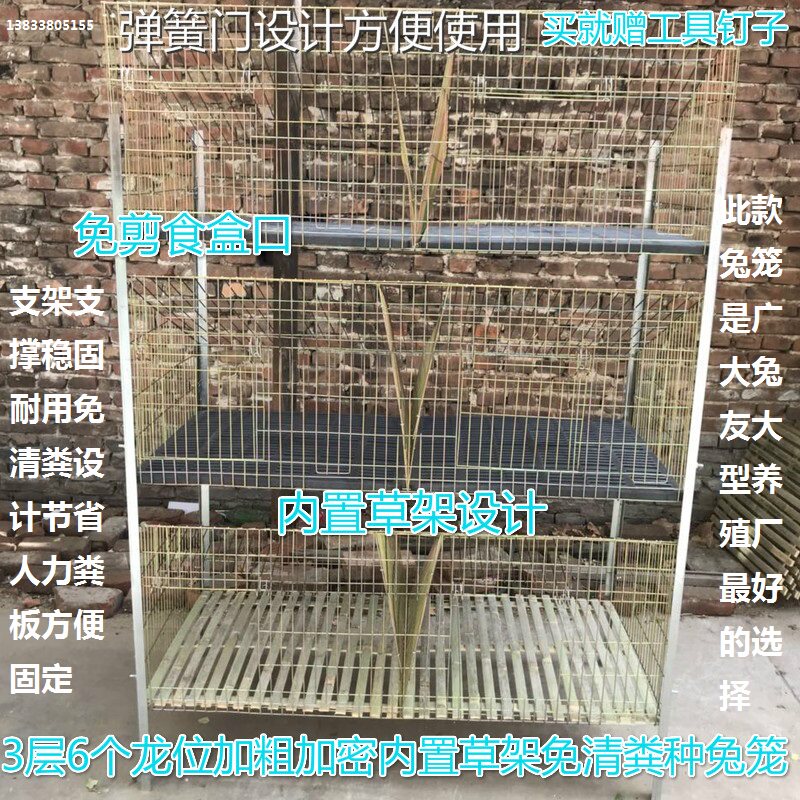 Rabbit Cage Breeding Rabbit Cage Large Plus Coarse encryption 9 bits Rabbit Cage Young Rabbit Cage Stainless Steel Tulon