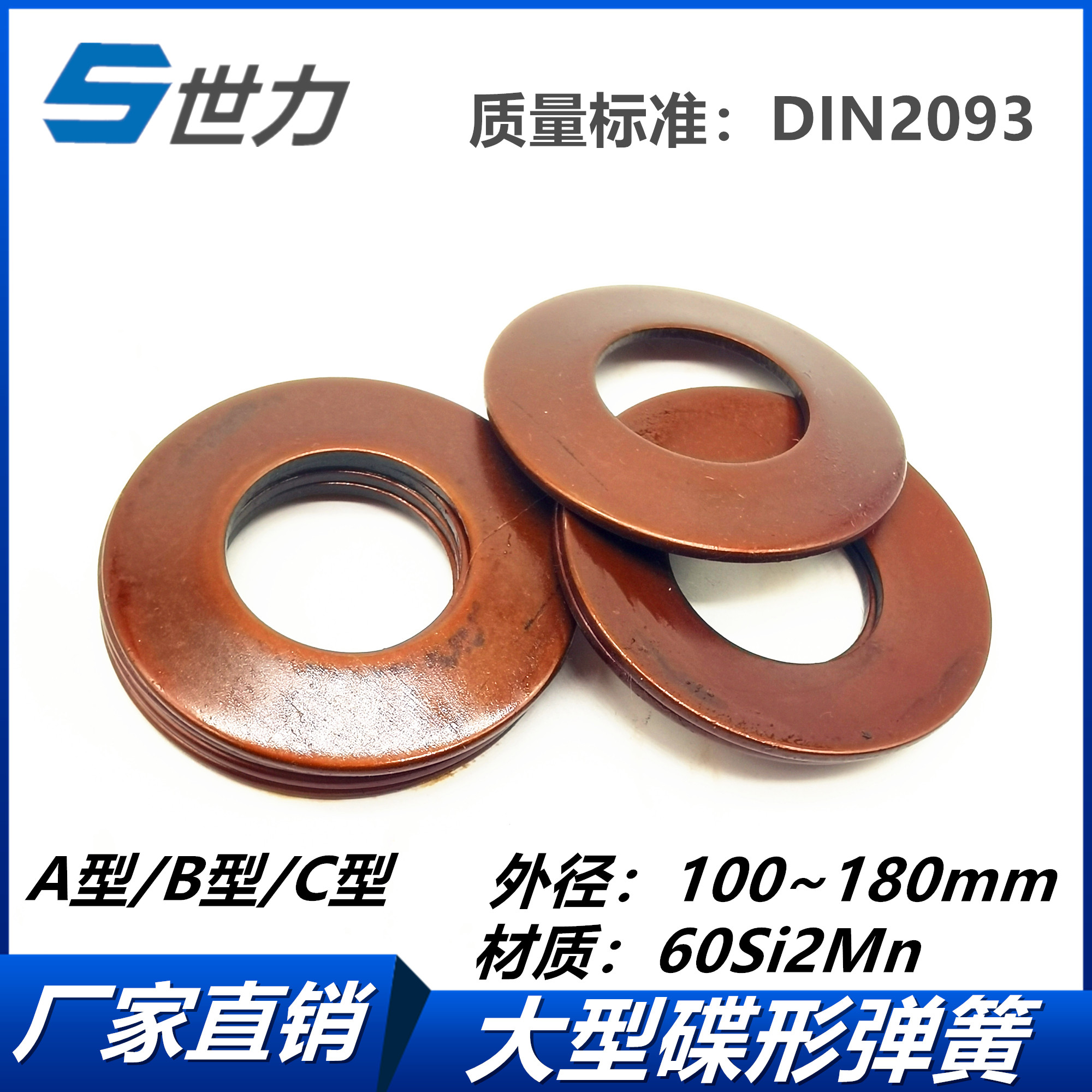 ABC type large disc spring butterfly spring disc gasket spring sheet outer diameter 100 112 125 140 160 180