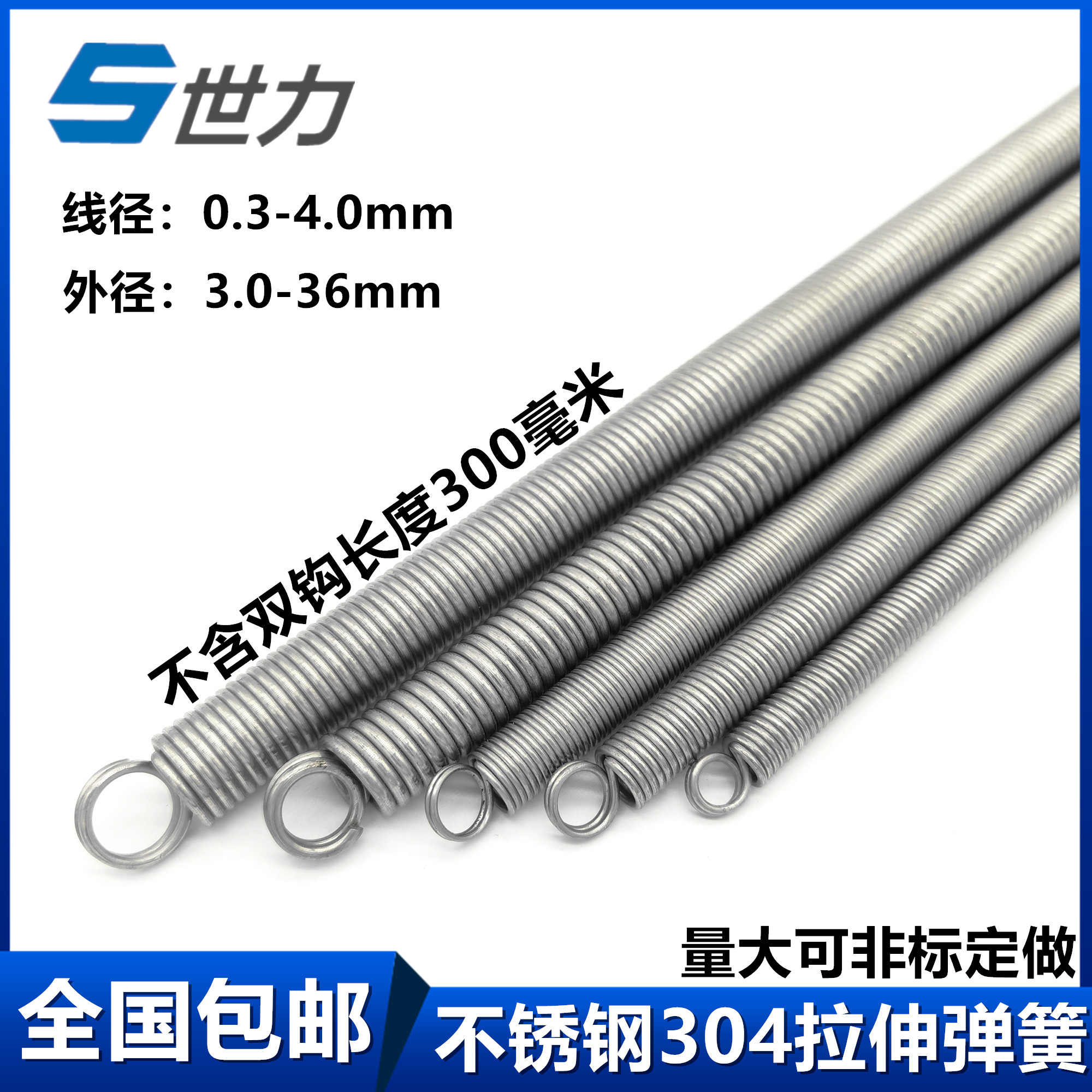 Stainless steel tension spring with hook 304 wire diameter 0 3-4mm size coarse tension spring high strength stretch spring length 300