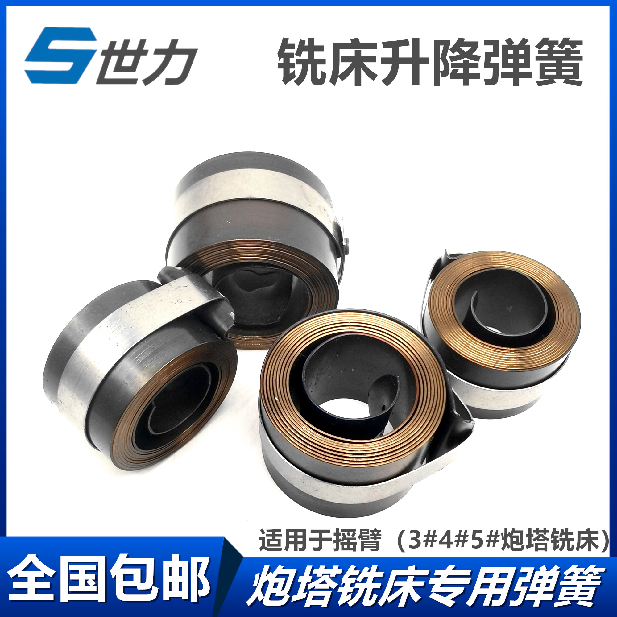 Milling machine spring 3#4 clockwork yellow turret spindle reset coil spring turret milling accessories height 25mm 30mm