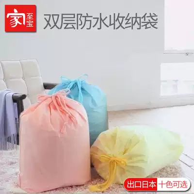 Home Zhibao double waterproof storage bag travel swimsuit underwear bag classification bag drawstring pocket push car garbage bag