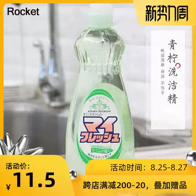 Japan imported tableware detergent Lime fruit acid multi-effect brush dishwashing detergent dishwashing cleaner