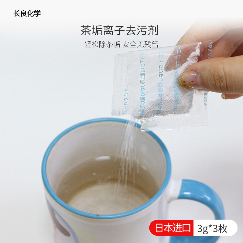 Japan imports Changliang chemical tea stains, tea stains, coffee stains, cleaners, teacups, teapots, decontamination and descaling powder cleaners