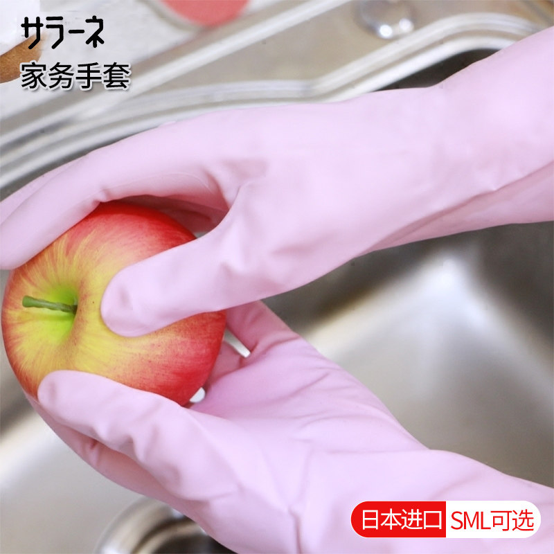 Dunlop household gloves Imported from Japan to wash dishes Thin and comfortable kitchen dishes clean laundry