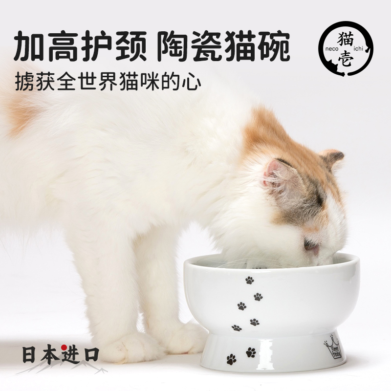 Japanese Necoichi Cat Bowl Ceramic Pet Dog Bowl Protects Cervical Spine Elevated Water Bowl Food Bowl Large Diameter