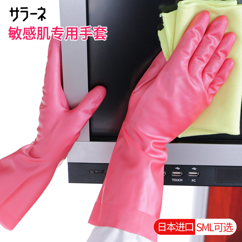 Japan Import Dendrop Sensitive Muscle Domestic Gloves Natural Rubber DUNLOP Laundry Brush Dishes Kitchen Gloves