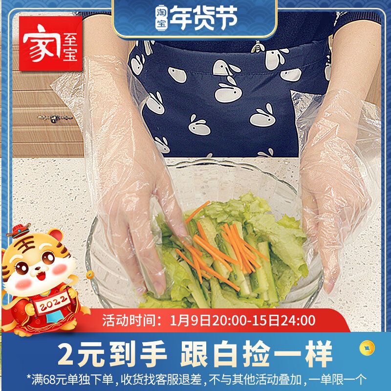 Home Zubao disposable gloves non-slip dining hairdressing hand film food eating lobster transparent multi-purpose plastic gloves
