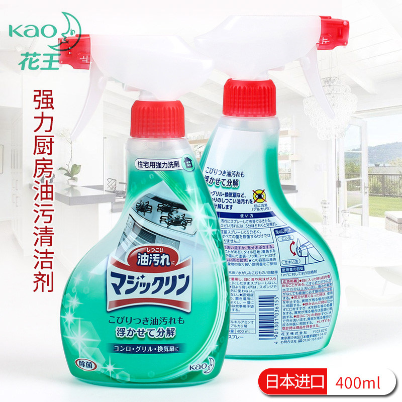Japan's Kao powerful kitchen range hood oil cleaner to remove heavy oil foam cleaning agent 400ml