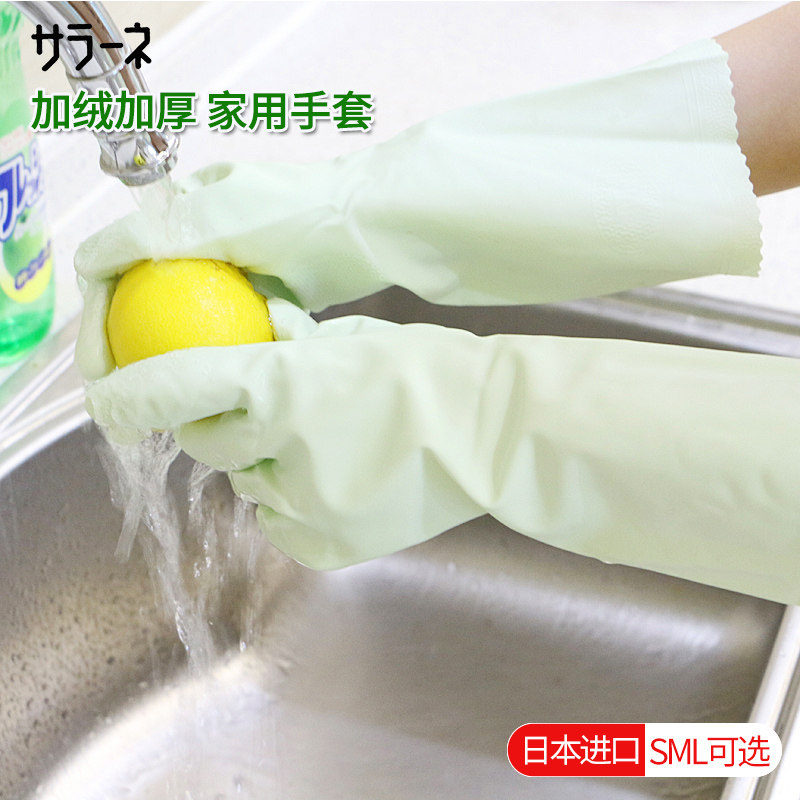 Den Lopp Gush Thicken Home Gloves Japan Imported Dishwashing Laundry Housework Clean Waterproof Durable Gloves