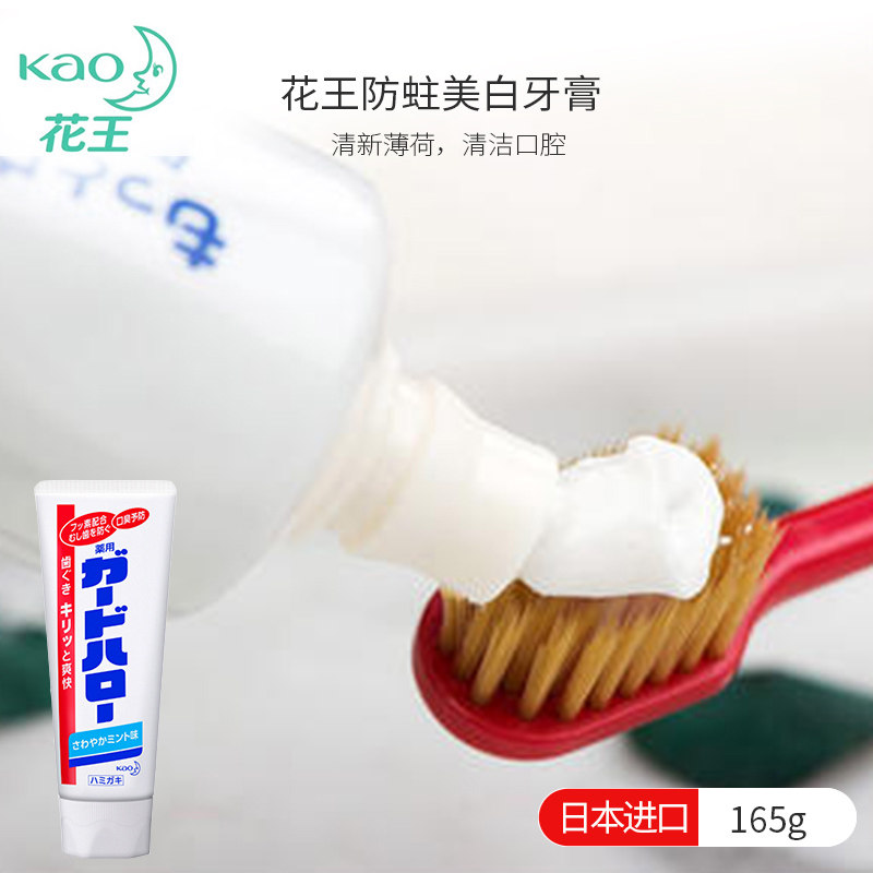 Kao Anti-Moth Whitening Toothpaste Fresh Mint Cleans Mouth, Fresh Breath, Cleans Teeth Scale 165g