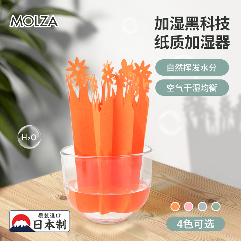 Japan imported quiet hydration environmental protection humidification paper paper humidifier office home noiseless humidifier