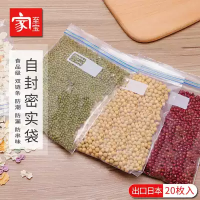 Jiazhibao double chain self-sealing bag articulated thickened food preservation dense bag exported to Japan transparent sealed bag