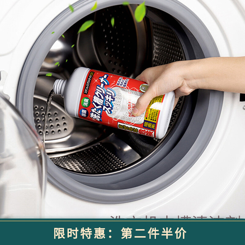 Japanese Washing Machine Inner Tank Cleanser Cleaning Liquid Drum Polo Wheel Universal Powerful Clean Decontamination Decontamination Cleaning Agent