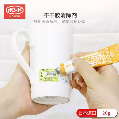 Japanese KONISHI Degreasing Agent Sticker Glue to Remove Labels Residual Glue