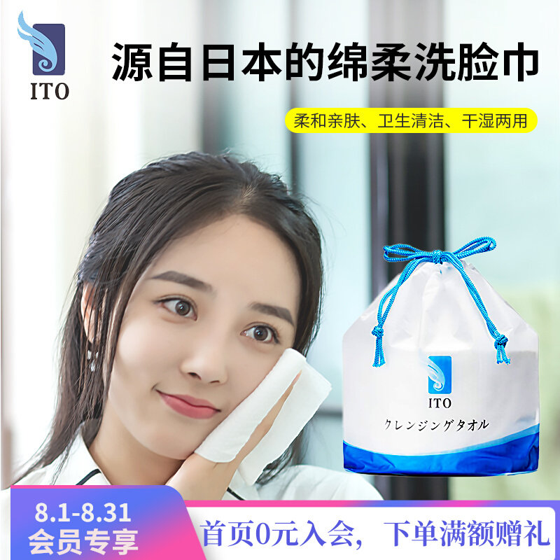 Japan ITO face towel pearl cotton soft towel household paper towel disposable cleaning towel large roll thickened wet and dry
