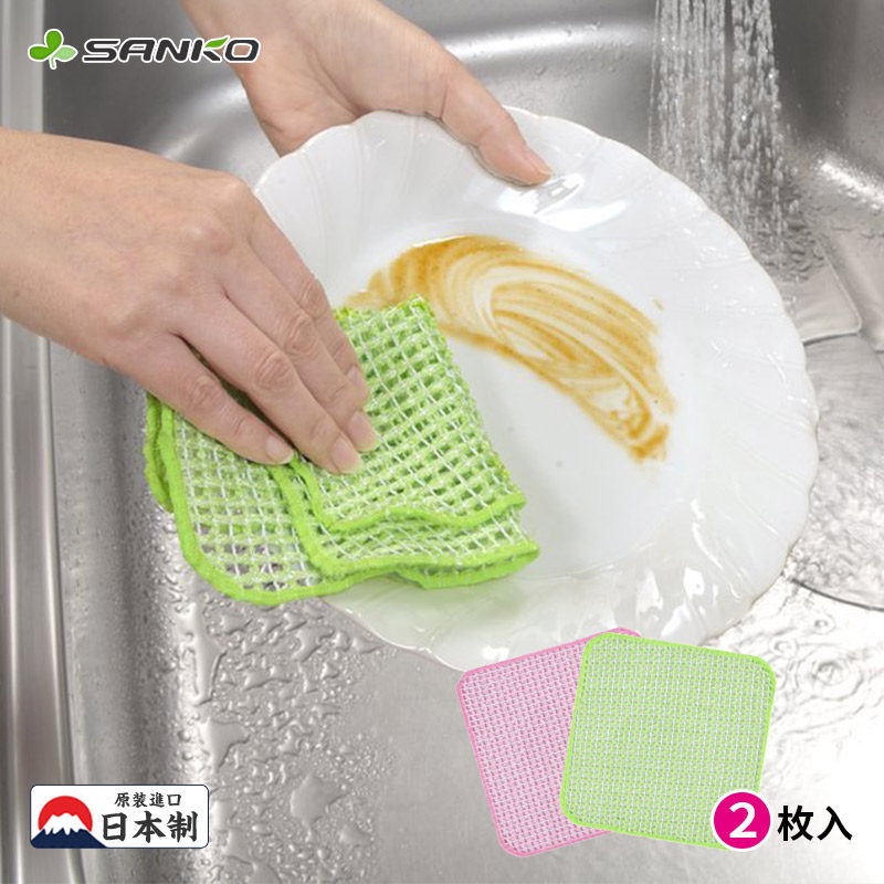 Japan imports mesh dishwashcloth SANKO housework cleaning cloth brushed bowls strong decontamination speed dry and affordable 2 pieces