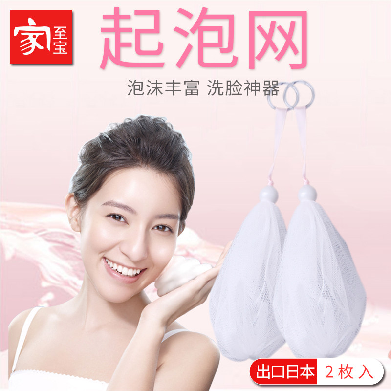 Home To Treasure Frothy Web Wash face deity Artisanal Soap Wash Face Milk foam outlet Japanese Soap Foaming to Bubble Mesh