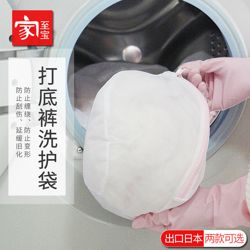 Home Zhibao laundry bag coat bag export Japanese clothes washing bag sanitary pants inner pants stockings laundry bag