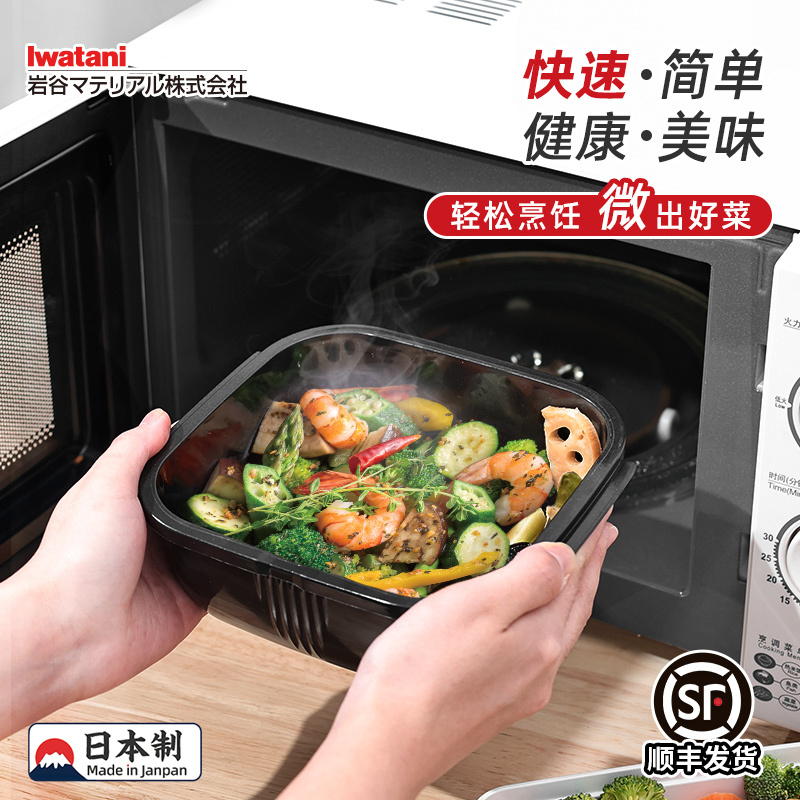 Japan's Iwatani Gourlab Multifunctional Cooking Box, Microwave-Specific Heating Lunch Box, Magic Box Steamer Bowl Japan's Iwatani Gourlab Multifunctional Cooking Box, Microwave-Specific Heating Lunch Box, Magic Box Steamer Bowl