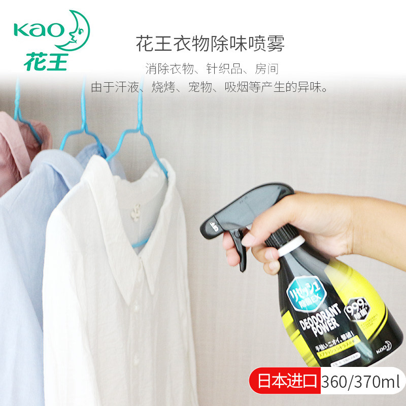 Flowers King Clothing Deodorant Aromatic Spray Indoor Wardrobe To Remove Peculiar Smell Air Fresher