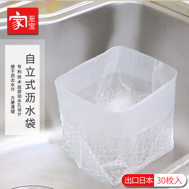 Jiazhibao self-standing drain bag Kitchen sink garbage separator bag Drain outlet leftover vegetable residue filter bag