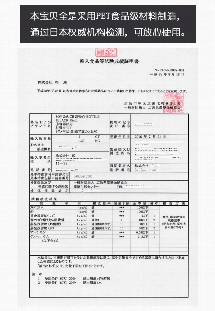 家至宝食品级酱油瓶调料喷雾瓶75ml出口日本酱油喷壶醋 油喷壶瓶 今日特惠价 喷壶 酱油 至宝 日本 调料途虎网