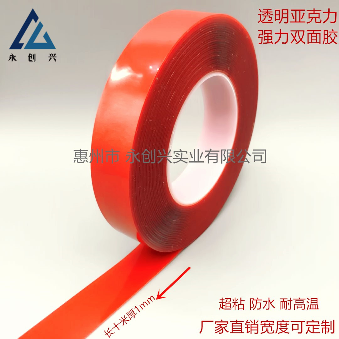 Super-adhesive transparent acrylic adhesive double-sided vehicle red film waterproof high temperature resistant and non-scratched foam double-sided adhesive tape 10 m-Taobao
