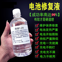 Car electrolyte raw liquid Battery hydroelectric motor vehicle battery Motorcycle battery raw liquid Lead-acid battery water